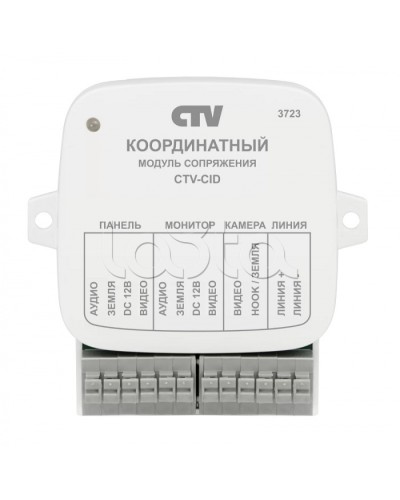 Модуль сопряжения CTV-CID в Брянске Дополнительное оборудование для СКУД Pintop.ru