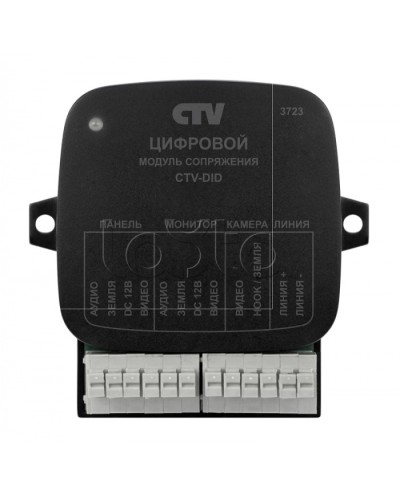 Модуль сопряжения CTV-DID в Брянске Дополнительное оборудование для СКУД Pintop.ru