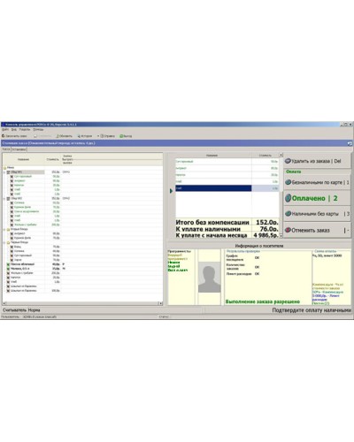 ПО Модуль Кафе PERCo-SM16 в Брянске Сетевая СКУД Perco Pintop.ru