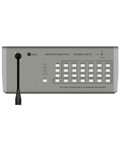 Пульт микрофонный Мета Соловей-МП-24 в Брянске Микрофонные консоли и микрофоны Pintop.ru