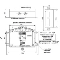 Модуль резервирования источников питания Сигма-ИС МРИП-01